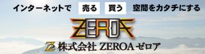 株式会社ZEROA_1